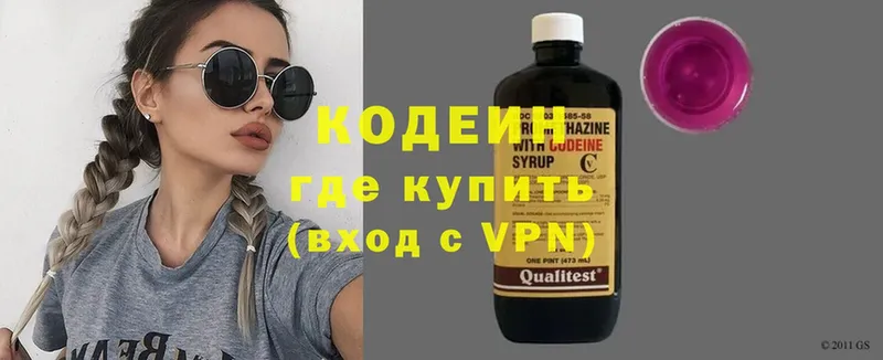 Кодеиновый сироп Lean Purple Drank Волгореченск