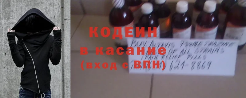 shop состав  купить  цена  Волгореченск  Кодеиновый сироп Lean Purple Drank  гидра как войти 