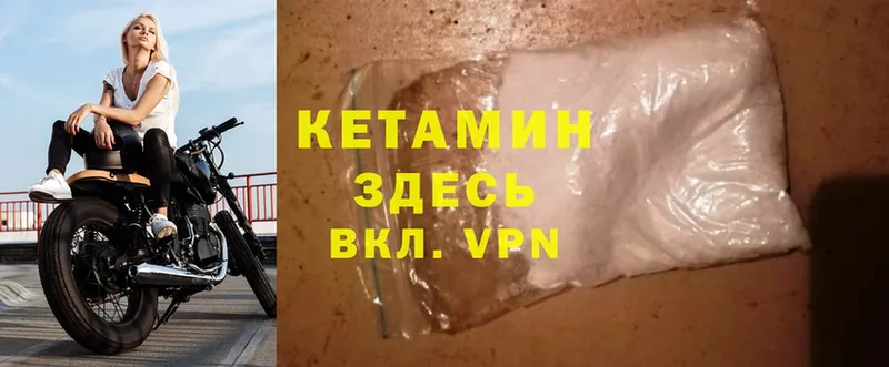 Кетамин ketamine  наркотики  Волгореченск 