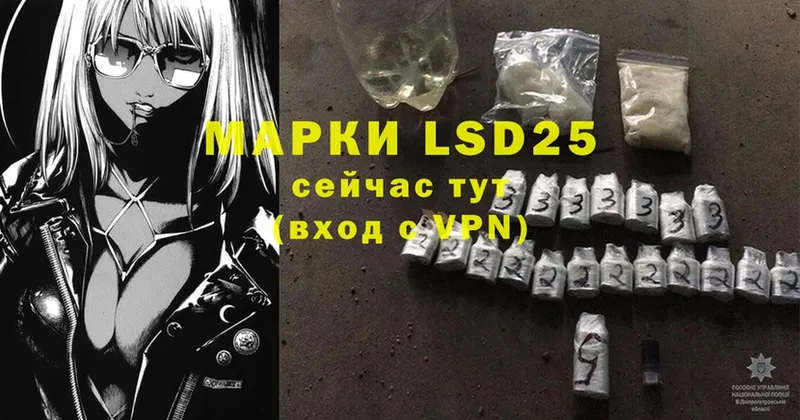 LSD-25 экстази кислота Волгореченск