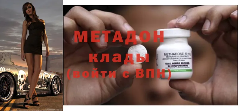 Метадон methadone  это Telegram  Волгореченск 